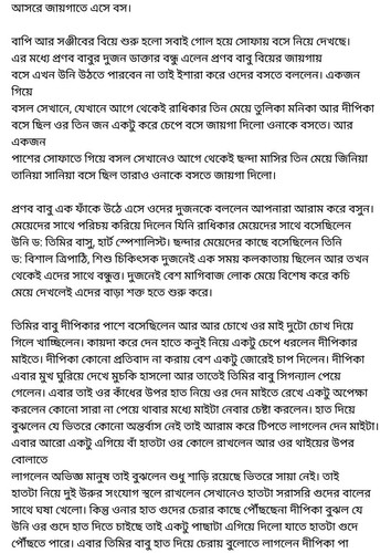 অচেনা জগতের হাতছানি 6 15.jpg