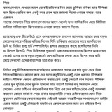 অচেনা জগতের হাতছানি 6 15