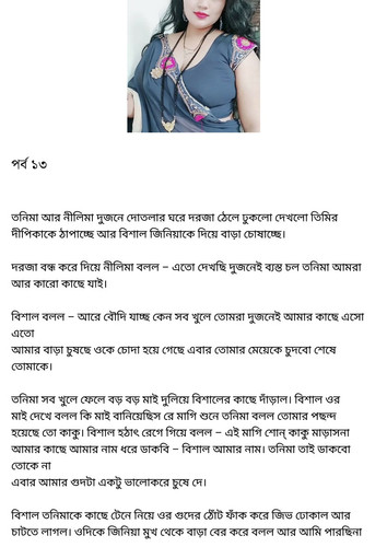 অচেনা জগতের হাতছানি 6 22.jpg