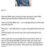 অচেনা জগতের হাতছানি 6 22