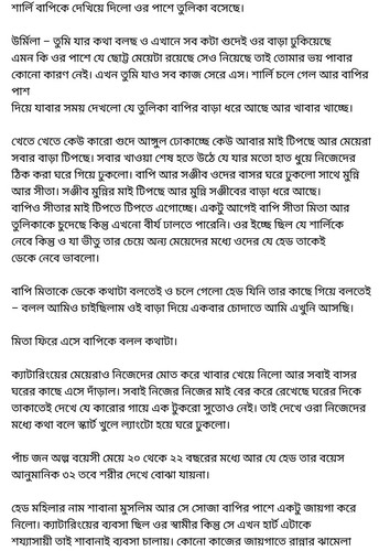 অচেনা জগতের হাতছানি 6 28.jpg
