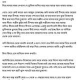 অচেনা জগতের হাতছানি 6 28
