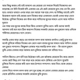অচেনা জগতের হাতছানি 6 31