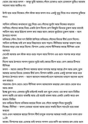 অচেনা জগতের হাতছানি 6 25.jpg
