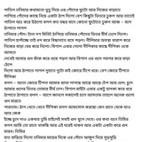 অচেনা জগতের হাতছানি 6 25