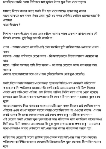 অচেনা জগতের হাতছানি 6 26.jpg