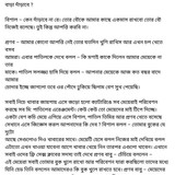 অচেনা জগতের হাতছানি 6 26
