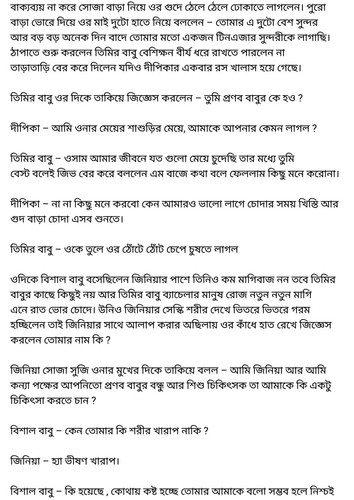 অচেনা জগতের হাতছানি 6 17.jpg