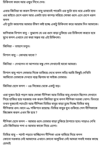 অচেনা জগতের হাতছানি 6 18.jpg