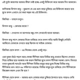 অচেনা জগতের হাতছানি 6 18
