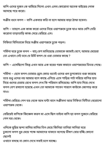 অচেনা জগতের হাতছানি 6 10.jpg
