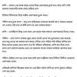 অচেনা জগতের হাতছানি 6 10