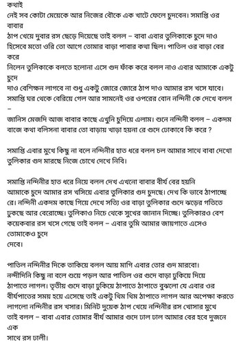 অচেনা জগতের হাতছানি 6 32.jpg