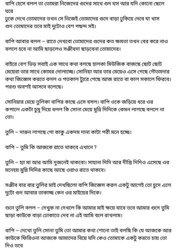 অচেনা জগতের হাতছানি 6 11.jpg