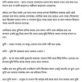 অচেনা জগতের হাতছানি 6 11