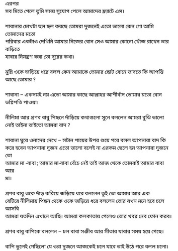 অচেনা জগতের হাতছানি 6 35.jpg