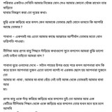 অচেনা জগতের হাতছানি 6 35