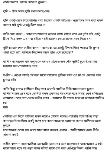 অচেনা জগতের হাতছানি 6 12.jpg