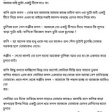 অচেনা জগতের হাতছানি 6 12