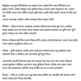 অচেনা জগতের হাতছানি 6 23