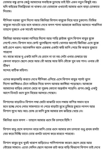 অচেনা জগতের হাতছানি 6 19.jpg