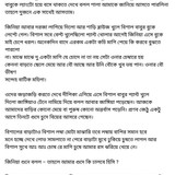 অচেনা জগতের হাতছানি 6 19