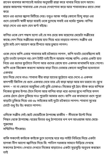 অচেনা জগতের হাতছানি 6 29.jpg