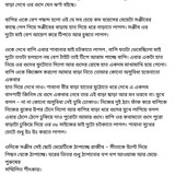 অচেনা জগতের হাতছানি 6 29
