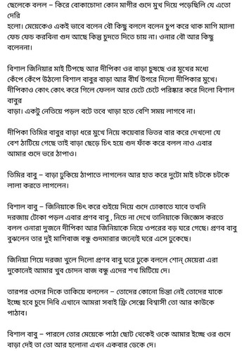অচেনা জগতের হাতছানি 6 20.jpg
