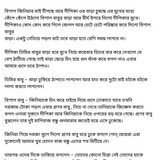 অচেনা জগতের হাতছানি 6 20