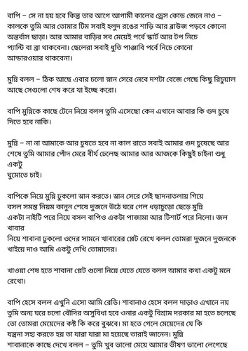 অচেনা জগতের হাতছানি 6 34.jpg