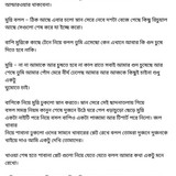 অচেনা জগতের হাতছানি 6 34