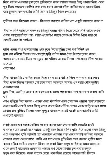 অচেনা জগতের হাতছানি 6 01.jpg