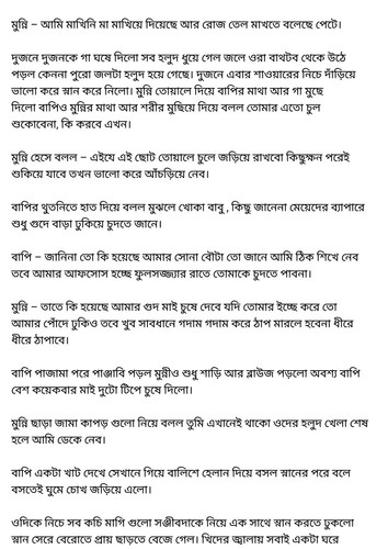 অচেনা জগতের হাতছানি 6 03.jpg