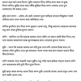 অচেনা জগতের হাতছানি 6 03