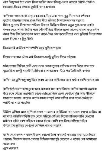 অচেনা জগতের হাতছানি 6 07.jpg
