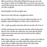 অচেনা জগতের হাতছানি 6 07