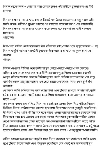অচেনা জগতের হাতছানি 6 24.jpg