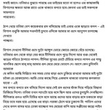 অচেনা জগতের হাতছানি 6 24