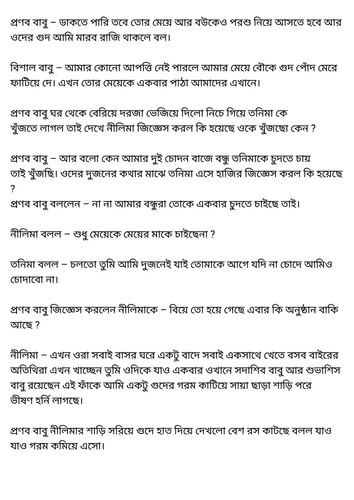 অচেনা জগতের হাতছানি 6 21.jpg