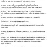 অচেনা জগতের হাতছানি 6 21