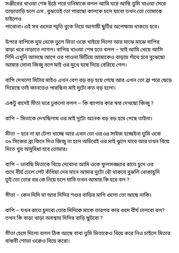 অচেনা জগতের হাতছানি 6 05.jpg