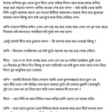 অচেনা জগতের হাতছানি 6 05