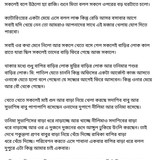 অচেনা জগতের হাতছানি 6 37