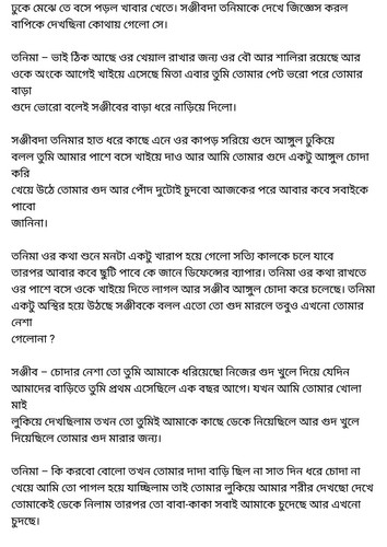অচেনা জগতের হাতছানি 6 04.jpg