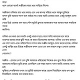 অচেনা জগতের হাতছানি 6 04