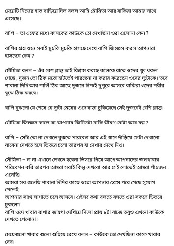 অচেনা জগতের হাতছানি 6 55.jpg