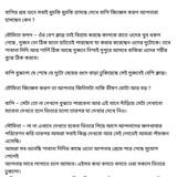 অচেনা জগতের হাতছানি 6 55