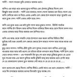 অচেনা জগতের হাতছানি 6 39