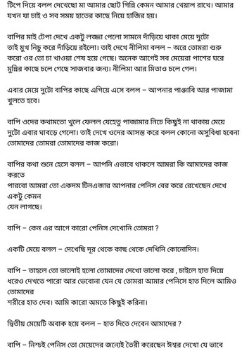 অচেনা জগতের হাতছানি 6 69.jpg